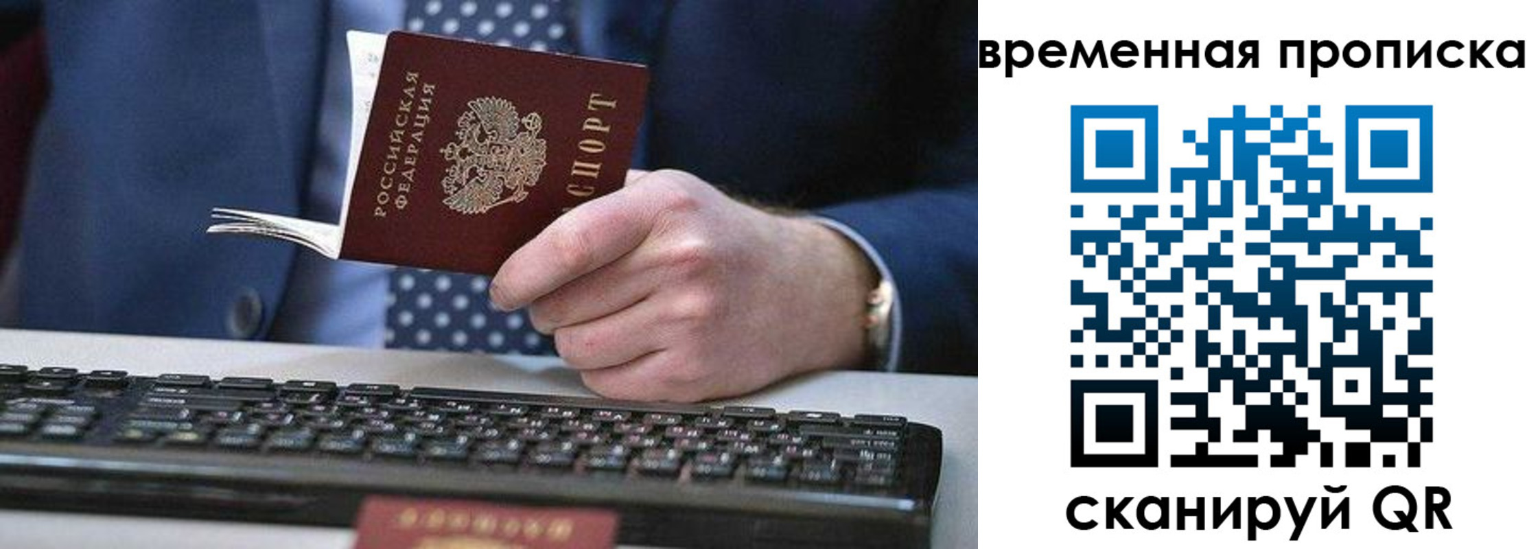 прописка от собственника в Владивостоке