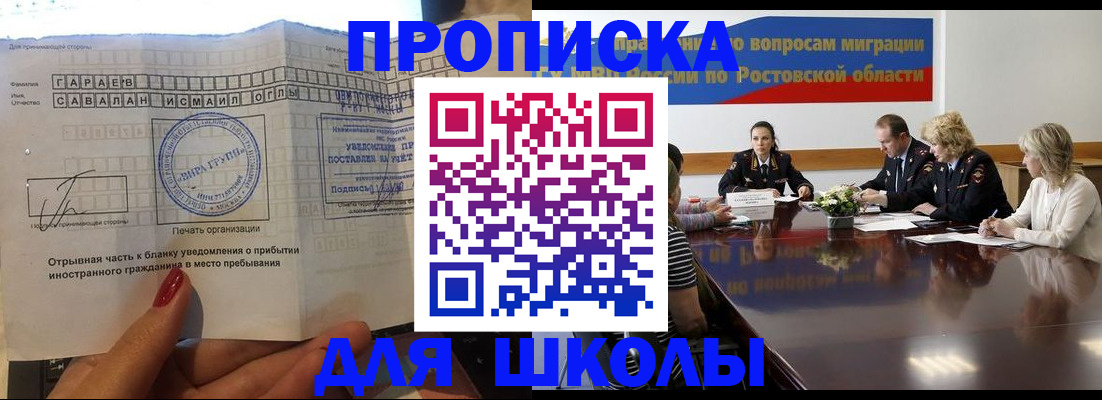 прописка паспорт в Владивостоке