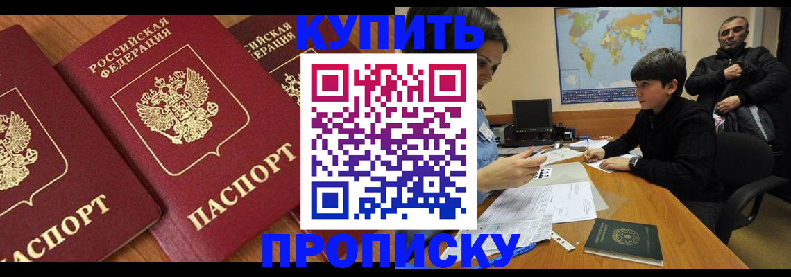 регистрация для дет. сада в Владивостоке